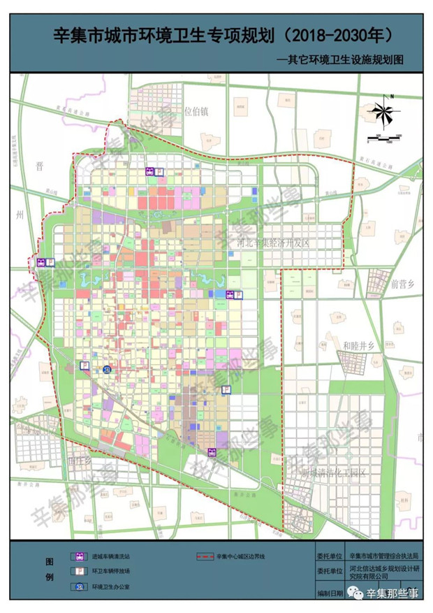 《辛集市城市环境卫生专项规划(2018-2030年)》:规划建设危险(医疗)